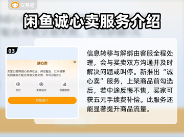 创世纪神账号交易平台🔥游戏党必看！🔒截图4