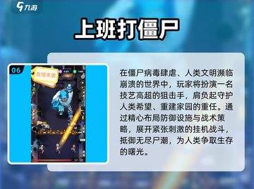 🔥2025最燃僵尸射击游戏汇总！🎮💥截图7
