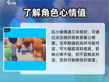 波西亚时光手游：艾米丽解锁秘籍🔥截图4