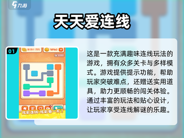 🔥2025最烧脑连线手游🔥玩家直呼上头！👇截图2