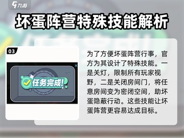 蛋仔派对🔥揪出捣蛋鬼，玩法超简单！快来抓鬼📈截图4