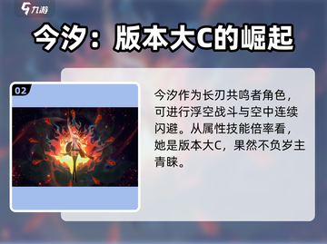 鸣潮⚡下一个限定角色曝光！不容错过的强力伙伴🔥截图3