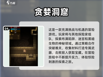 🔥2024必玩！TOP5肉鸽冒险手游推荐🎮截图5