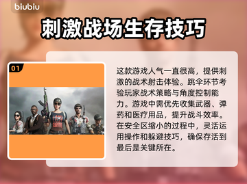  PUBG地铁逃生🔥必备加速器推荐⚡截图2