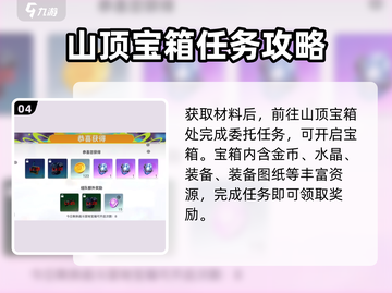 创造吧我们的星球🔥雪山资源点大曝光！💎快来看截图5