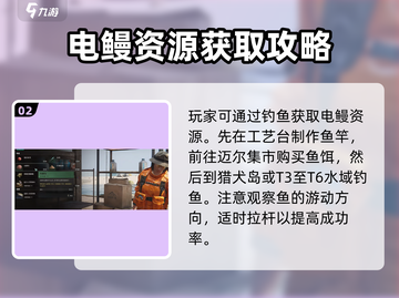 七日世界电鳗🔥超能力解析，玩家必看！截图3