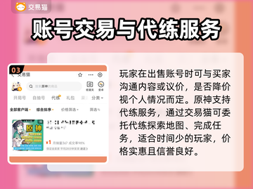 原神卖号估价神器🔥3分钟变现💸截图4