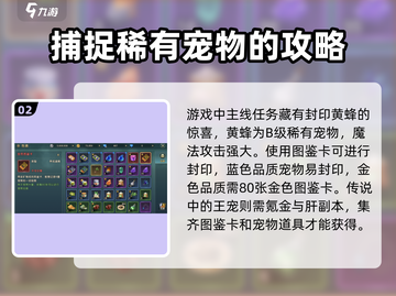 魔力宝贝复兴🔥封印神宠玩法大曝光！✨截图3