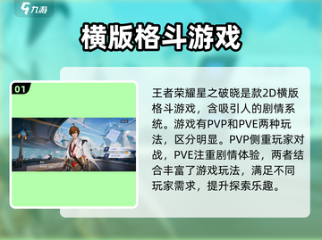 王者荣耀星之破晓🔥超肝玩法曝光，快来躺赢！截图2