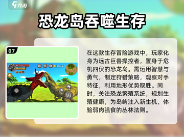 🔥2025最潮机甲恐龙游戏合集💥单机玩家必玩🎉截图8