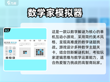 🔥2024爆款益智游戏合集！🔥截图3