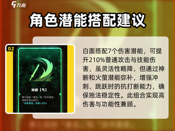 苍翼混沌效应白面潜能搭配🔥助你战力飙升！游戏技巧大公开🎮截图3