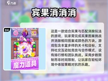经典消除游戏🔥2025必玩排行📌截图5