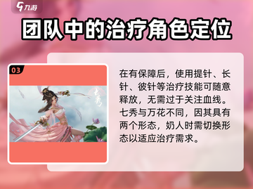 剑网3无界奶人技巧🔥超简单方法让你瞬间成大佬！截图4