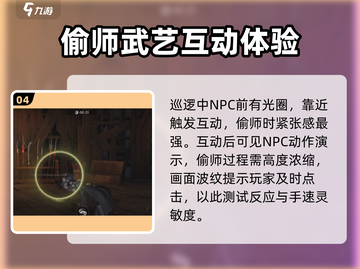 燕云十六声🔥偷师剑法攻略✨游戏党必看！截图5