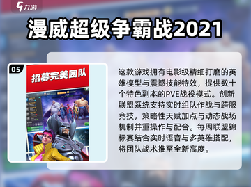 🔥2025高人气打架游戏TOP榜💥🎮截图6