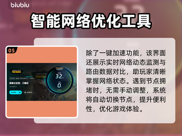 英雄立志传三国志闪退？👇加速器下载地址来了！🔥截图6