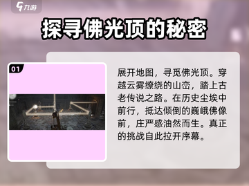 燕云十六声🔥药叉破魔奇术获取攻略来啦！截图2