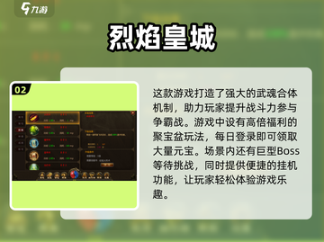 🔥2024必玩传奇手游合集🌟盛大传世经典再现！截图3