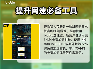 怪物猎人荒野重弩🔥超强详情介绍来啦！截图4