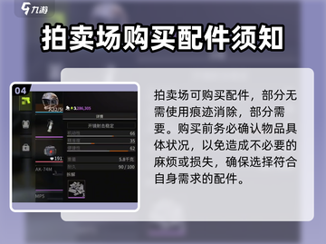萤火突击💎武器配件全解！🚀吃鸡玩家必看秘籍🔥截图5