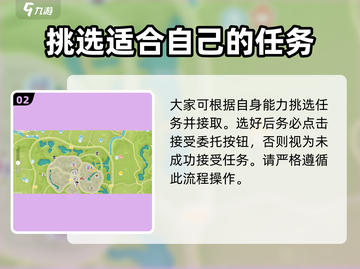 心动小镇🔥快速完成委托任务秘籍🎉截图3