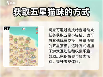 猫咪和汤🔥超简单刷猫技能秘籍，速来获取五星猫猫！截图2