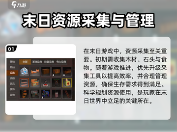 逆境重生🔥生存攻略，游戏玩家必看！🎮截图2