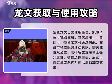 龙族卡塞尔之门🔥橙色龙文超神用法揭秘！截图4