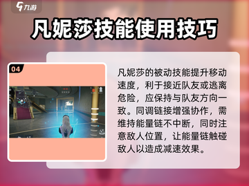 零号任务：凡妮莎攻略🌟超强技巧一网打尽！🎮截图5