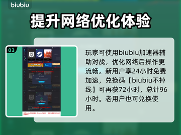浪人崛起🔥同生共死完美攻略✔截图4