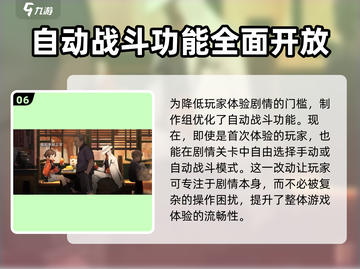 《新月同行》🔥剧情跳过方法大公开！🎮截图7