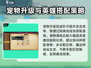 万龙觉醒🔥宠物养成秘籍，助你战力飙升！截图3