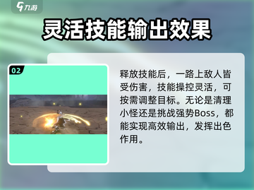 刀剑神域月牙天冲🔥超燃招式解析！截图3