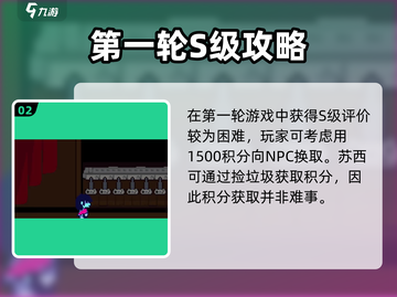 🎮《三角符文》第三章隐藏BOSS全攻略！截图3