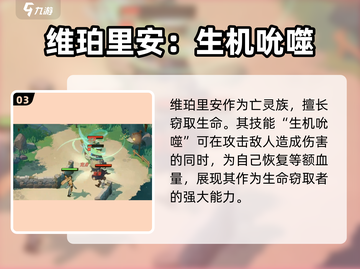 剑与远征2：维珀里安技能大曝光！🔥截图4