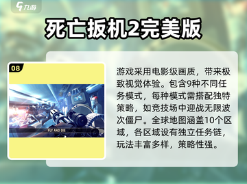 🔥2025十大僵尸游戏TOP榜来袭！🧟‍♂💥截图9