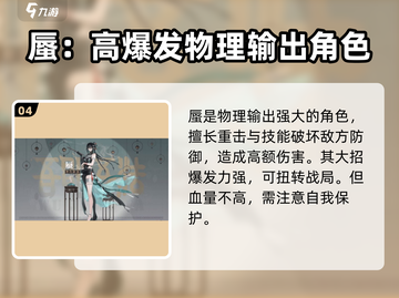 归龙潮蜃🔥技能强度解析：超神还是废材？截图5