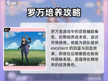 剑与远征🔥启程英雄强势推荐，必看攻略！截图2