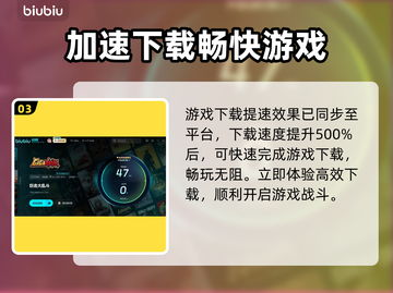 巨击大乱斗⬇下载慢？加速办法来了！⚡截图4