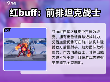 王者荣耀🔥星之破晓虞姬红buff秘籍揭秘！🎉截图3