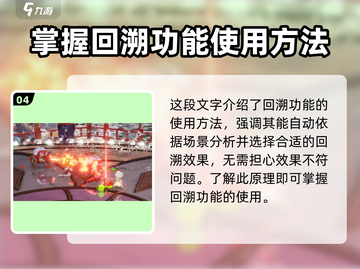 开放空间回溯🔥《塞尔达传说》必备技巧✨截图5