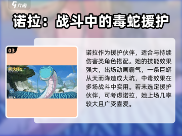 航海王壮志雄心：诺拉技能🔥全解析🎉截图4