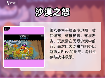 元气骑士前传🔥一周目竟有这多关？！截图9