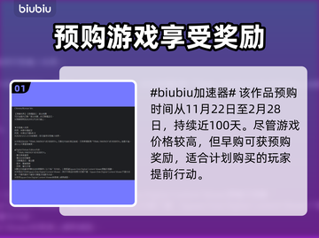 最终幻想7重生🔥预购奖励大曝光！🎁截图2