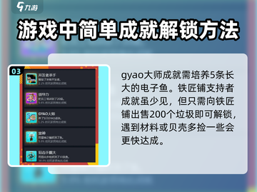 潜水员戴夫全成就💡手游玩家必看🔥截图4
