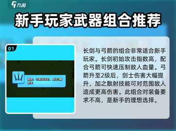 花园特工队🔥武器搭配秘籍，助你战无不胜！💥截图2
