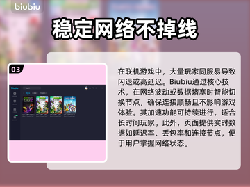 花园战争加速器推荐🔥下载必备！🎮截图4