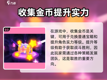 爆裂小队角色获取🔥超全攻略💎截图4