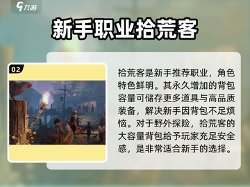 代号56玩家必看！🔥游戏职业推荐来啦🎉截图3